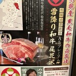 Sumibiyakiniku Kagurazaka Ushimasu - 