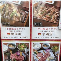 和牛焼肉 神楽坂 牛ます - 