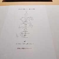 飛鳥くら田 - 
