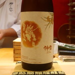 鮨 しみづ - 神雷 秋上がり 生もと純米酒 広島