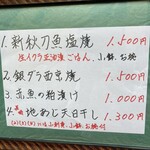 神保町ひし谷 - やっぱり一番上がイチオシだと予想
