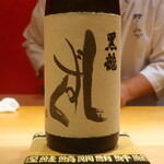 鮨 しみづ - 黒龍 しずく 純米大吟醸 福井