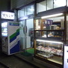 マルシゲ商店