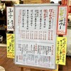 長田本庄軒 三宮センタープラザ店