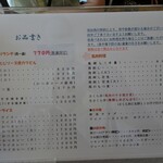 お食事処 高橋 駅前本店 - 