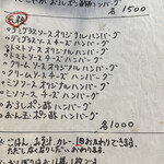 ハンバーグ食堂 榎本よしひろ商店 - 