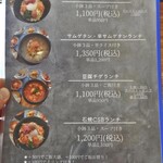 コッテジ - ランチメニュー２