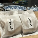 和牛料理 一石三鳥 - 