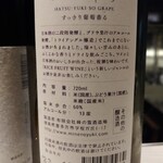 日本酒バルおちょこ。 - 