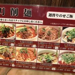 中国料理 西安刀削麺 - 