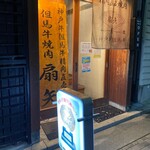 扇矢 - 