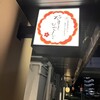 やまとなでしこ 藤が丘店
