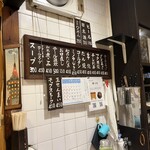 和風もつ料理 あらた - 