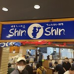 Hakata Ramen Shinshin - 