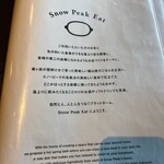Snow Peak Eat - 