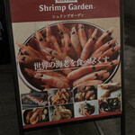 Shrimp Garden - 