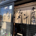 Kenchan Ramen - 