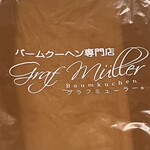 Graf Muller - 袋