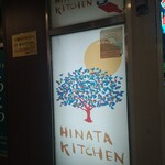 Hinata Kicchin - ひなたキッチン〜陽だまりのようなアットホームのようなお店です〜♡