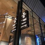 スターバックス リザーブ ロースタリー トウキョウ - 