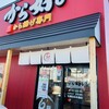から好し 札幌白石本通店