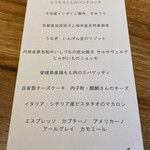 リストランテ ソウ - 