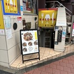 BAIDAM 湯島店 - 2023年10月15日