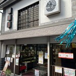 玉井堂本舗 - 