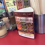 ラーメン山岡家 - 