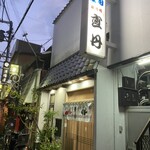 直丹新開地店 - 