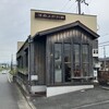 洋食よだれ道