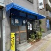 松鮨 - (外観)外観①