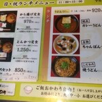 重信うどん - ランチメニュー