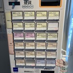 中華そば 上田製麺店 - 