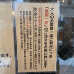 Tsuke Soba Ishii - 