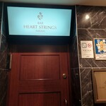 ハート・ストリングス - 