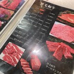 焼肉鶴橋牛一　本店 - 