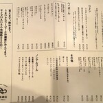 かめじま商店 - ドリンクメニュー