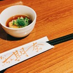 一期一会 - 