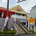 デニーズ - 