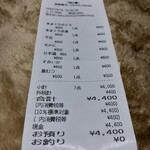 立喰い寿司 あきら - 