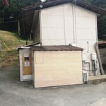 手打ち らーめん 響 - これが噂の手作り店舗！　一度見に来てはと思います！