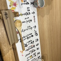 源氏総本店 南越谷店 - 