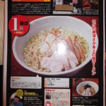 らぁめん シフク - 