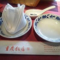 横浜中華街 重慶飯店 本館 - 