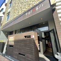 キッチンボンノ 桜木町 - 