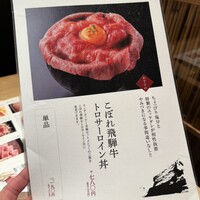 最飛び飛騨牛 しゃぶすき家 馬喰一代 名古屋WEST - 