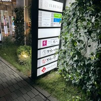 最飛び飛騨牛 しゃぶすき家 馬喰一代 名古屋WEST - 
