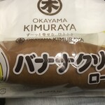 Kimuraya No Pan - 