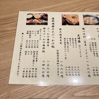 三代目 桃栗 - 